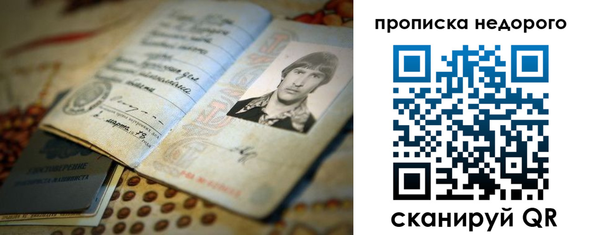 временная регистрация гарантия в Сибае