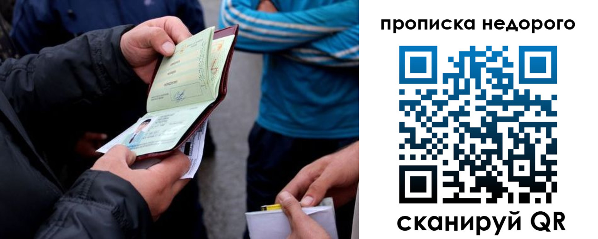 временная регистрация 2025 в Сибае
