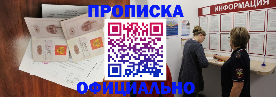 найти адрес прописки в Сибае