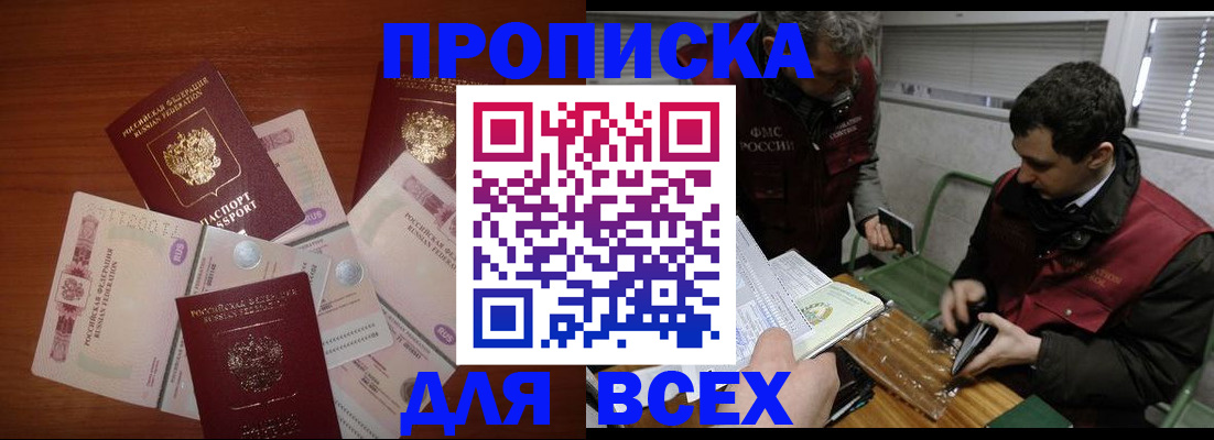 прописка поиск в Сибае