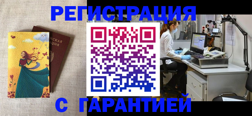 регистрация для школы в Сибае