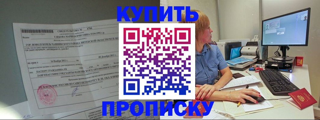 пропишу в квартире в Сибае